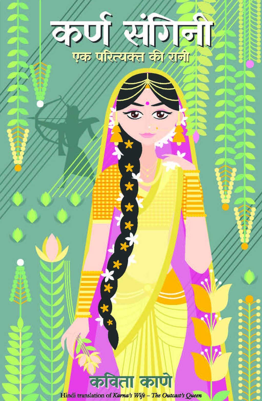 KarnaS Wife Hindi