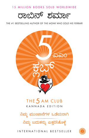 The 5 Am Club (Kannada)