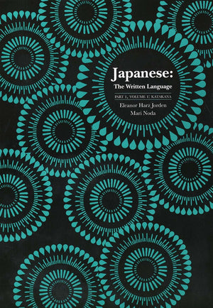 Japanese: The Written Language: Part 1, Volume 1: Katakana,Used