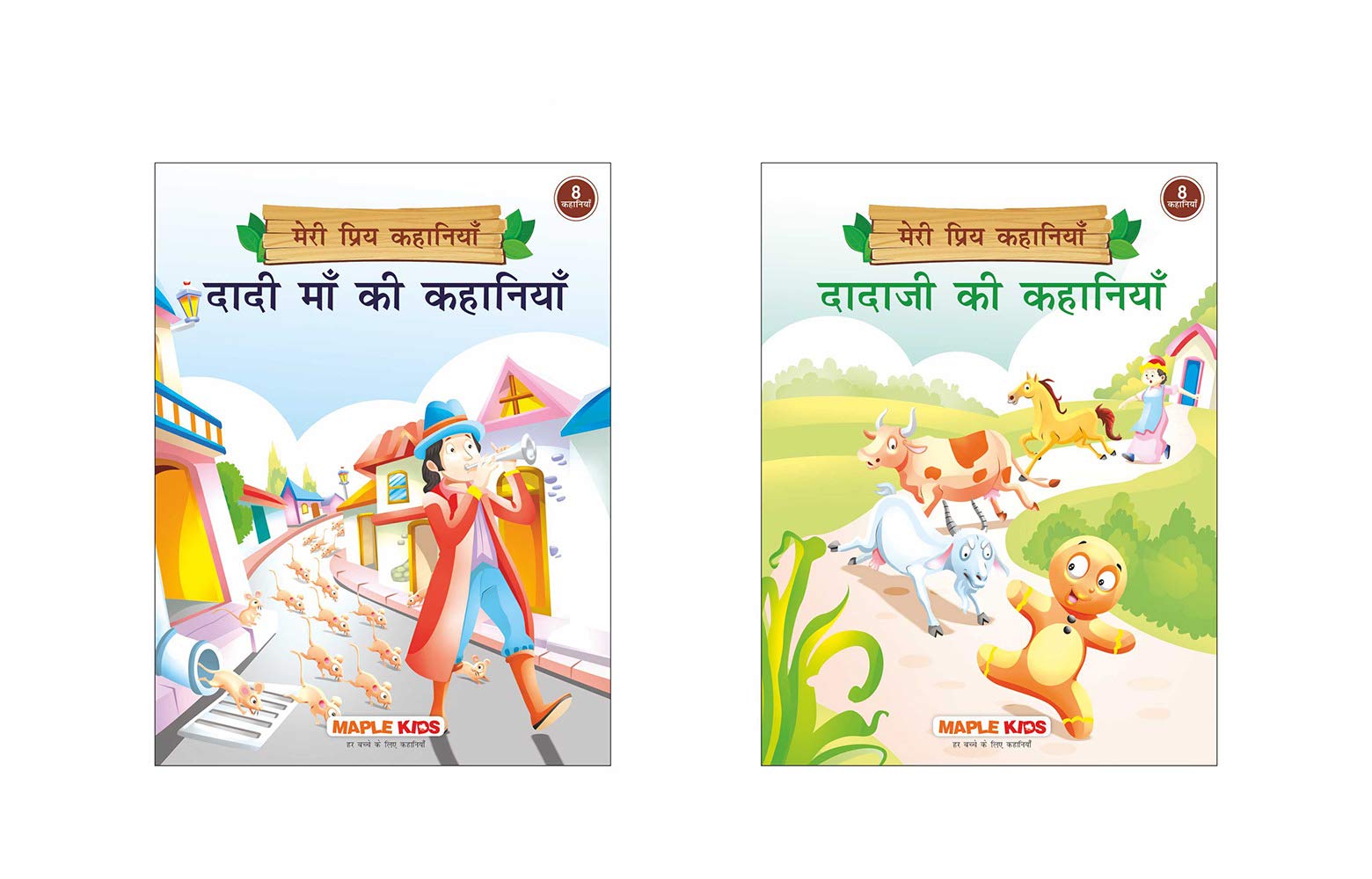My Favourite Stories (Hindi Kahaniyan) (Set Of 2 Books With Colourful Pictures) - Story Books For Kids - Grandma Tales, Grandpa Tales