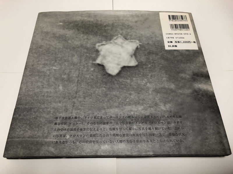 My Secret Camera: Life In The Lodz Ghetto,Used