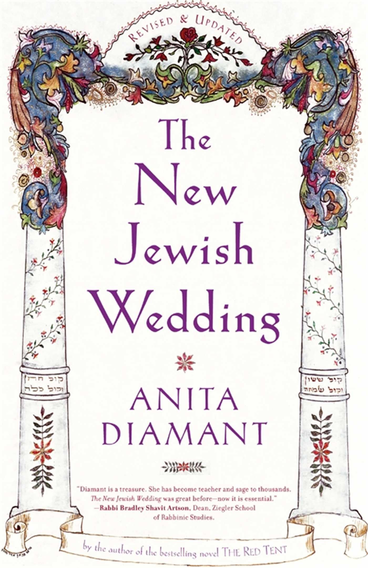 New Jewish Wedding, Revised-used