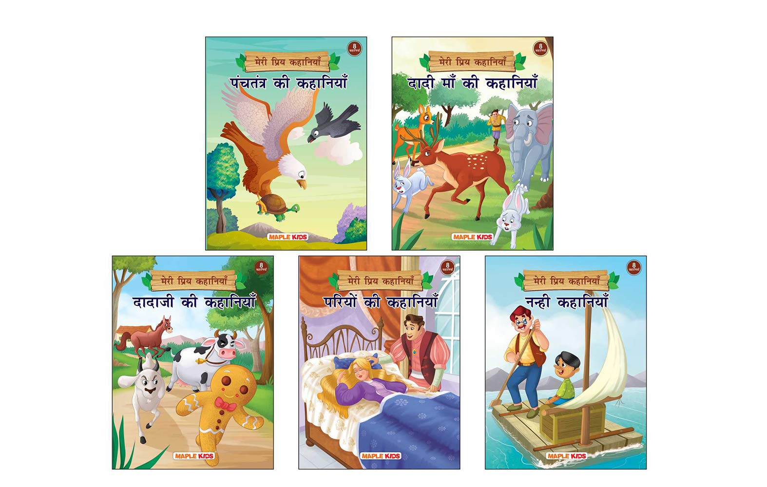 My Favourite Stories (Hindi Kahaniyan) (Set Of 5 Books With Colourful Pictures) Moral Story Books For Kids - Bedtime Stories, Fairy Tales, Grandma Tales, Grandpa Tales, Panchatantra Tales