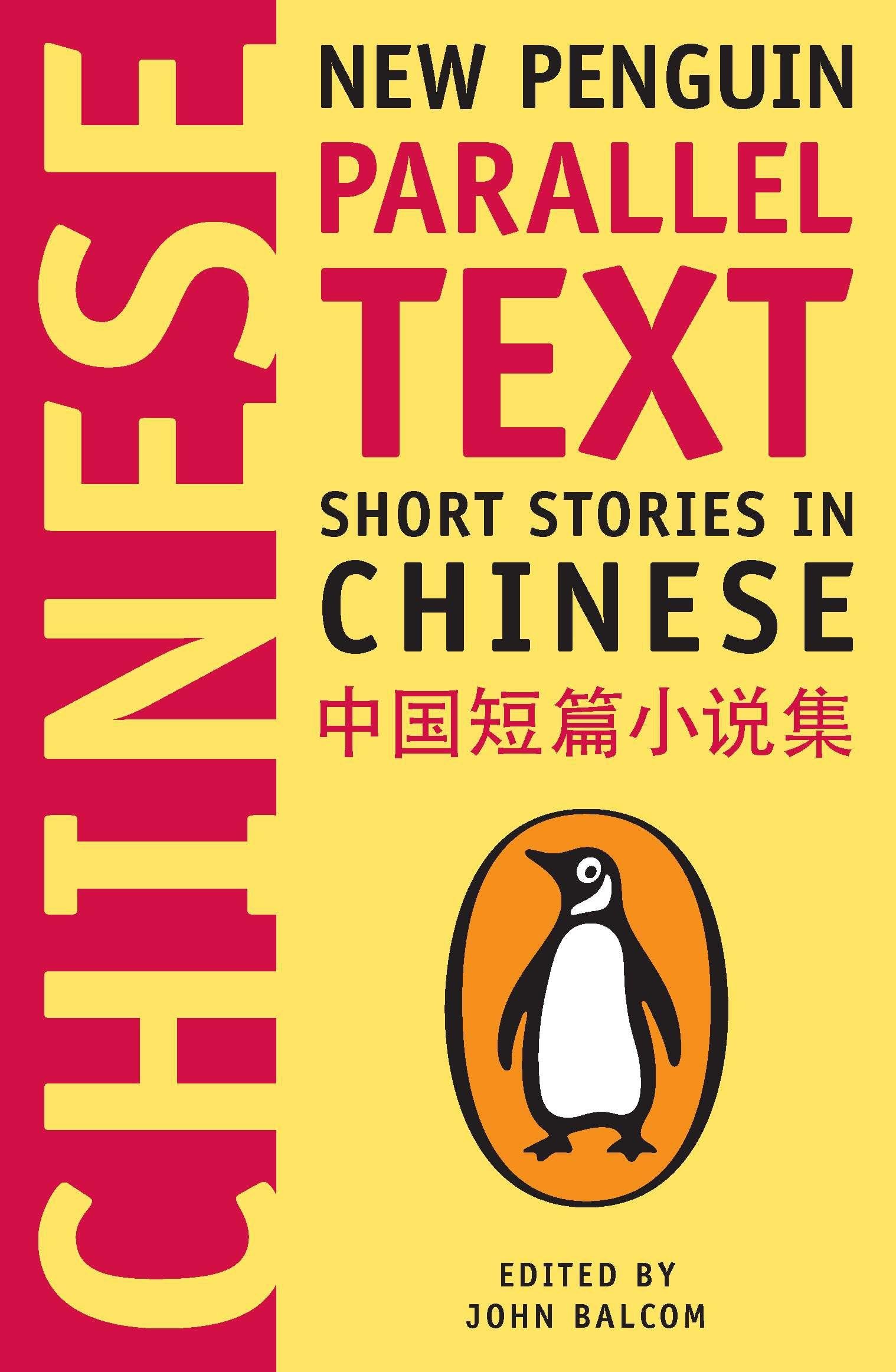 Short Stories in Chinese: New Penguin Parallel Text,Used