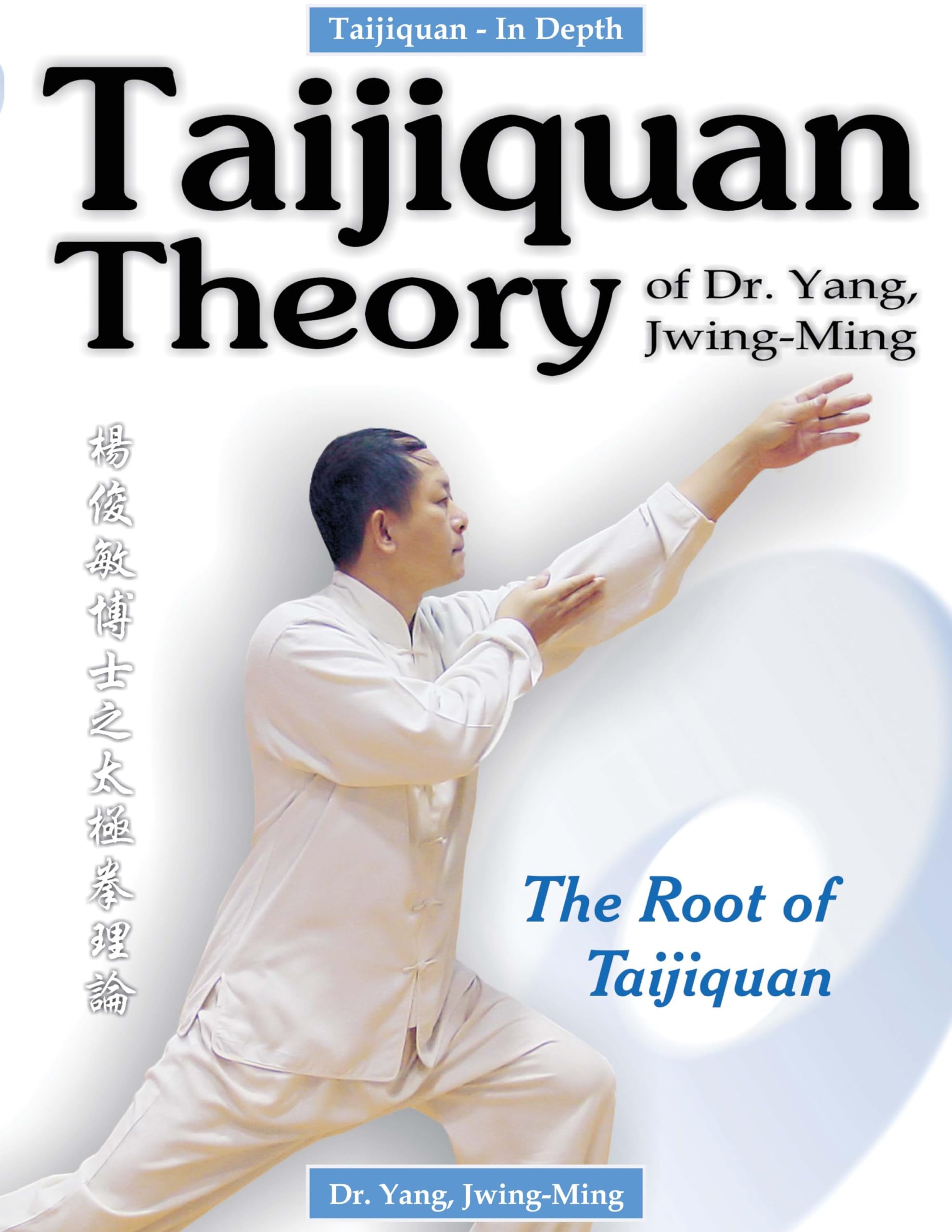 Taijiquan Theory Of Dr. Yang, Jwingming: The Root Of Taijiquan,Used