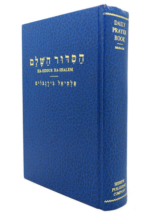 Hasiddur Hashalem Daily Prayer Book-used
