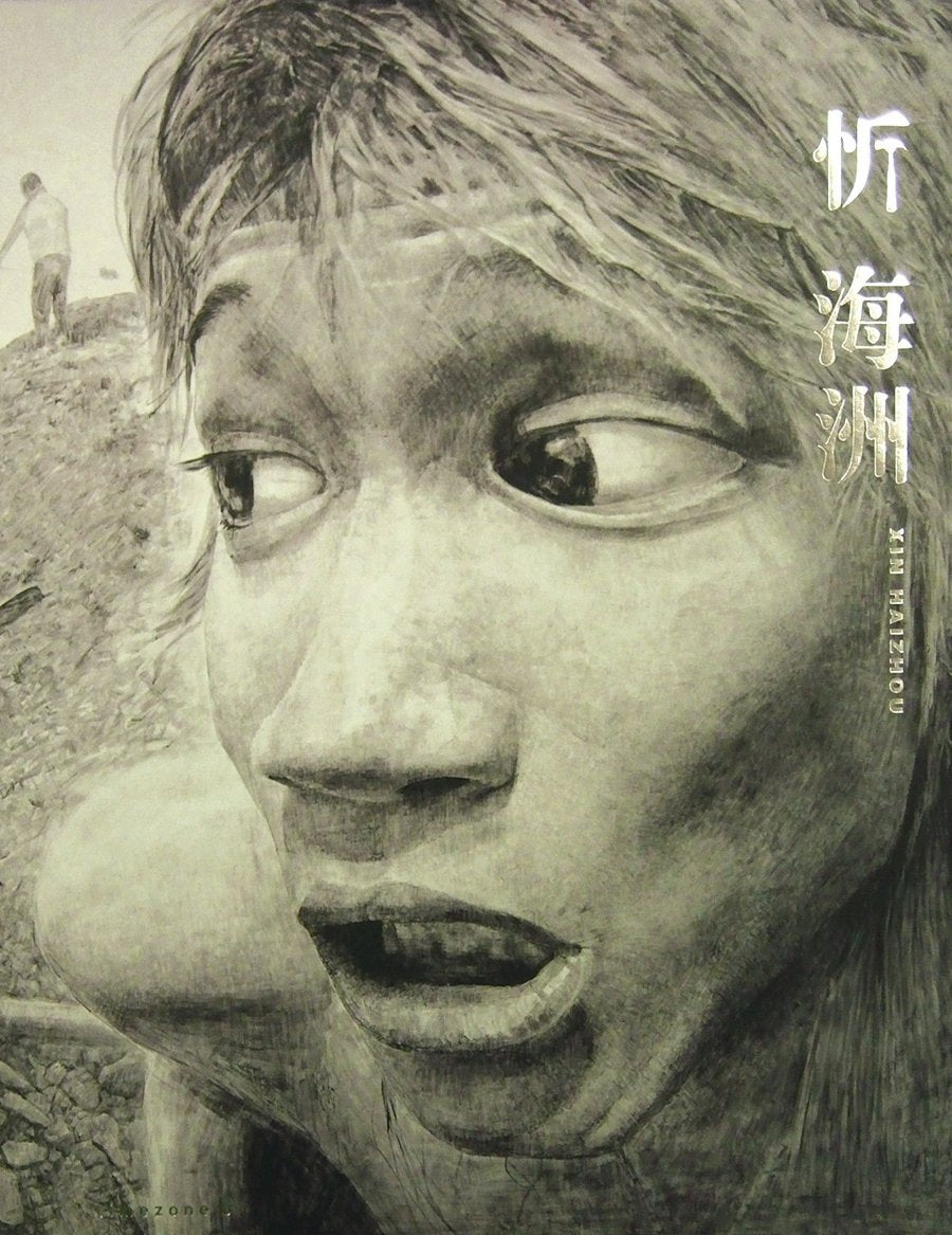 Xin Haizhou,Used