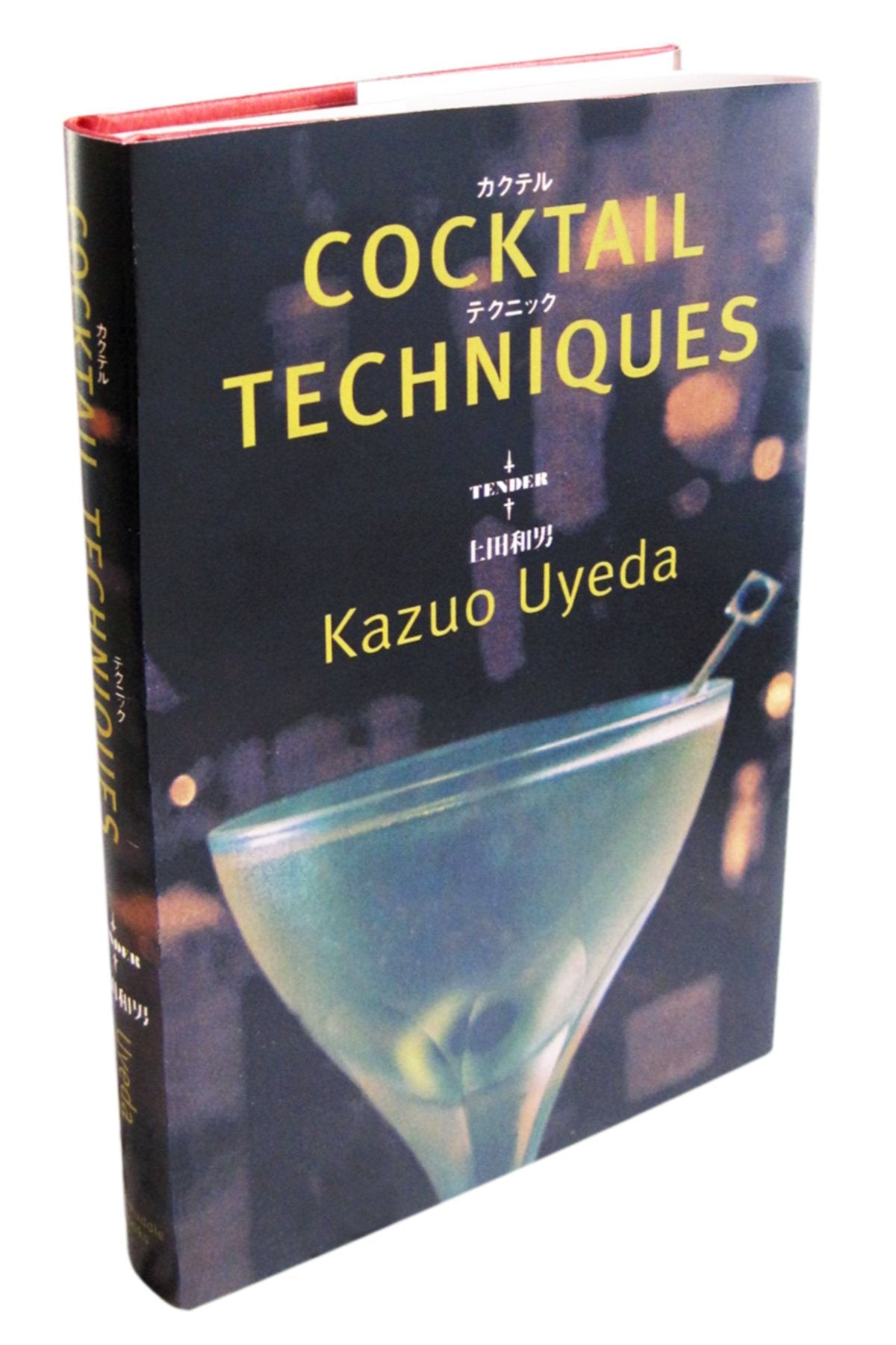 Cocktail Techniques,Used