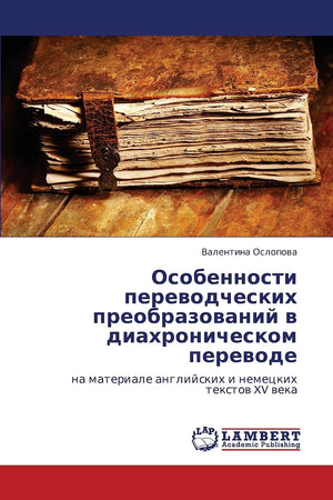 Osobennosti perevodcheskikh preobrazovaniy v diakhronicheskom perevode: na materiale angliyskikh i nemetskikh tekstov XV veka (R,Used