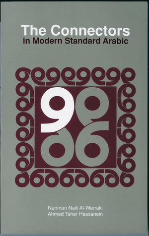 The Connectors In Modern Standard Arabic (Arabic Edition),Used