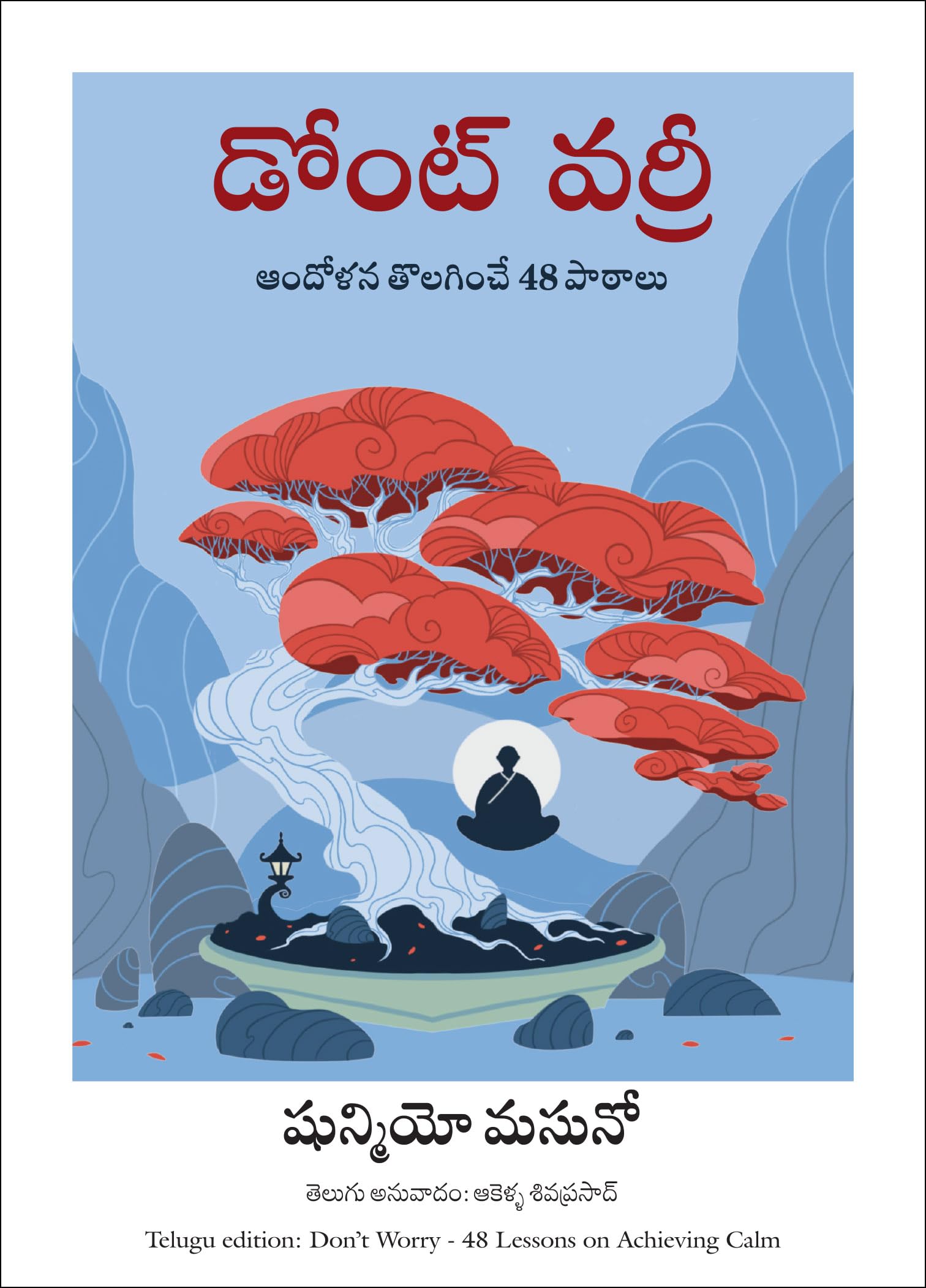 DonT Worry: 48 Lessons On Achieving Calm (Telugu)