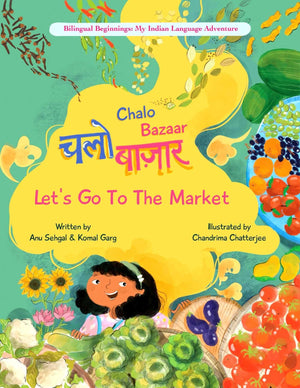 Chalo Bazaar: LetS Go To The Market (Bilingual Beginnings My Indian Language Adventure) (Hindi Edition)