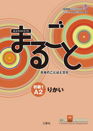 Marugoto: Japanese Language and Culture Elementary1 A2 Coursebook for Communicative Language Competences Rikai (Japanese Edition,New