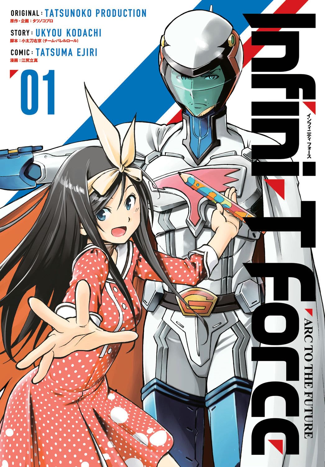 InfiniT Force Volume 1 (INFINIT FORCE GN),Used