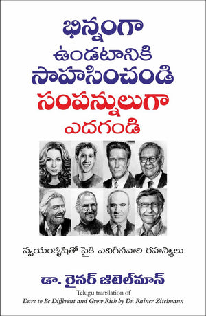Dare To Bedifferent And Grow Rich: Swayamkrushito Paiki Yediginavari Rahasyalu (Telugu)