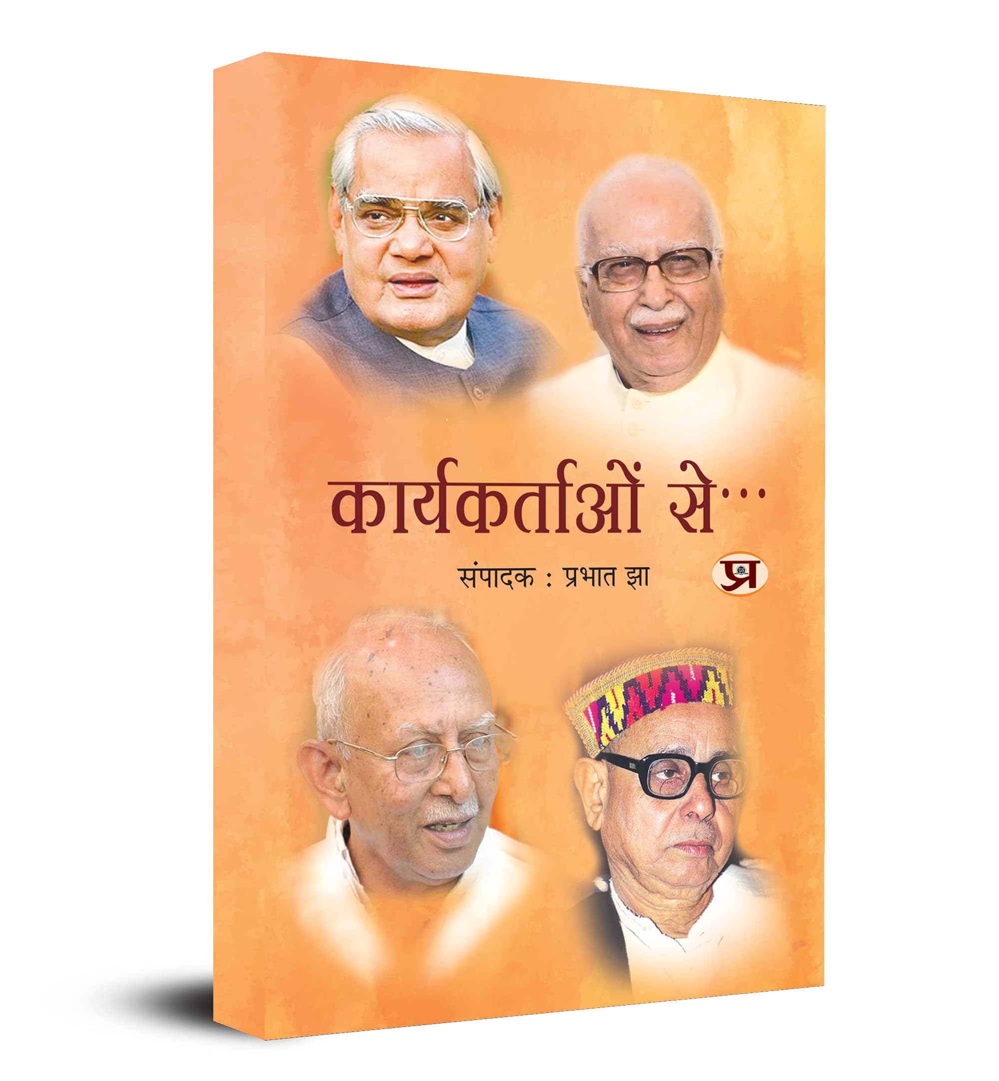 Karyakartaon Se