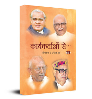 Karyakartaon Se