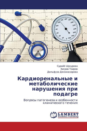 Kardiorenal'nye i metabolicheskie narusheniya pri podagre: Voprosy patogeneza i osobennosti klinicheskogo techeniya (Russian Edi,Used