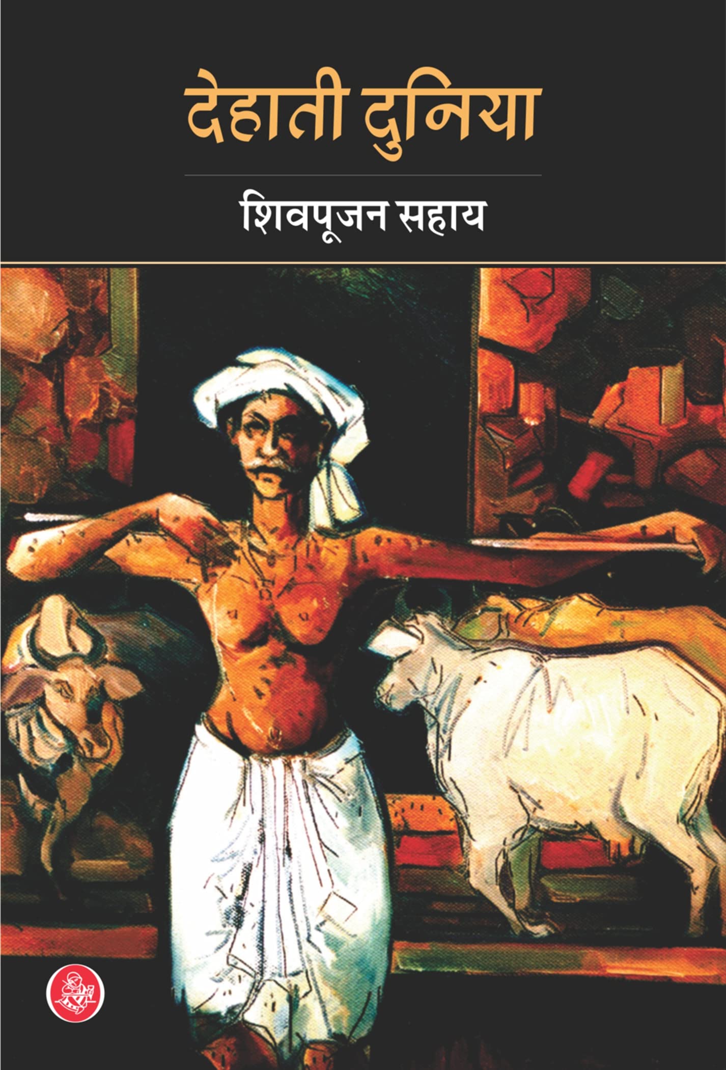Dehati Duniya (Pb)