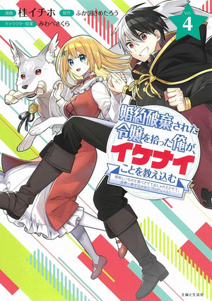 I'M Giving The Disgraced Noble Lady I Rescued A Crash Course In Naughtiness 4,Used