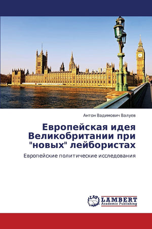 Evropeyskaya ideya Velikobritanii pri 