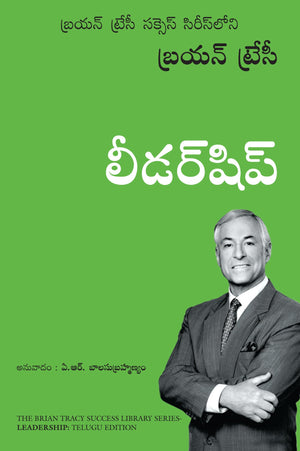 Leadership: The Brian Tracy Success Library (Telugu)