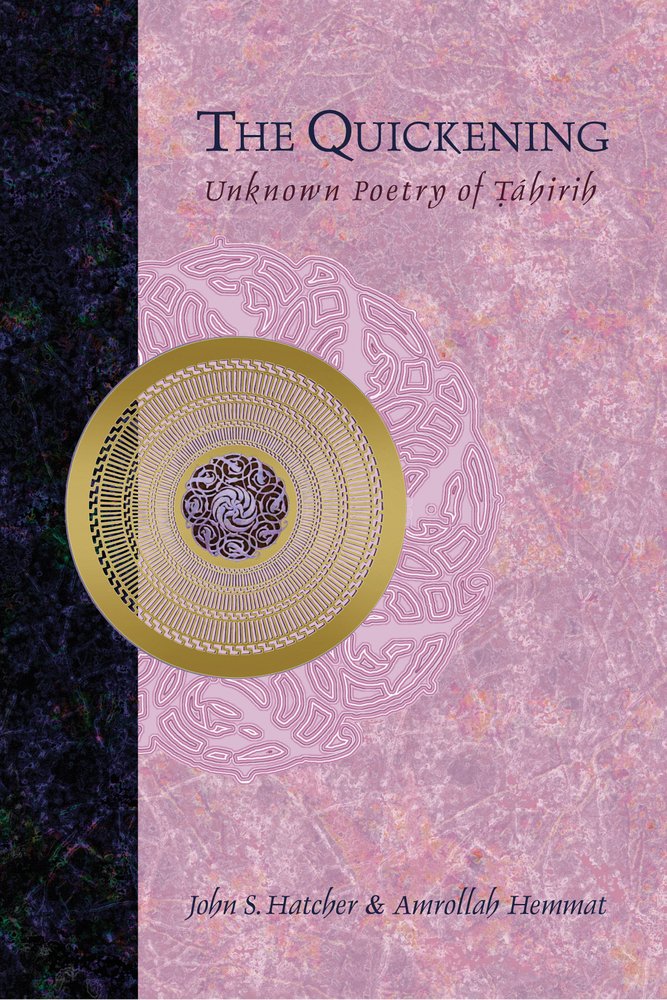 The Quickening: Unknown Poetry Of Tahirih