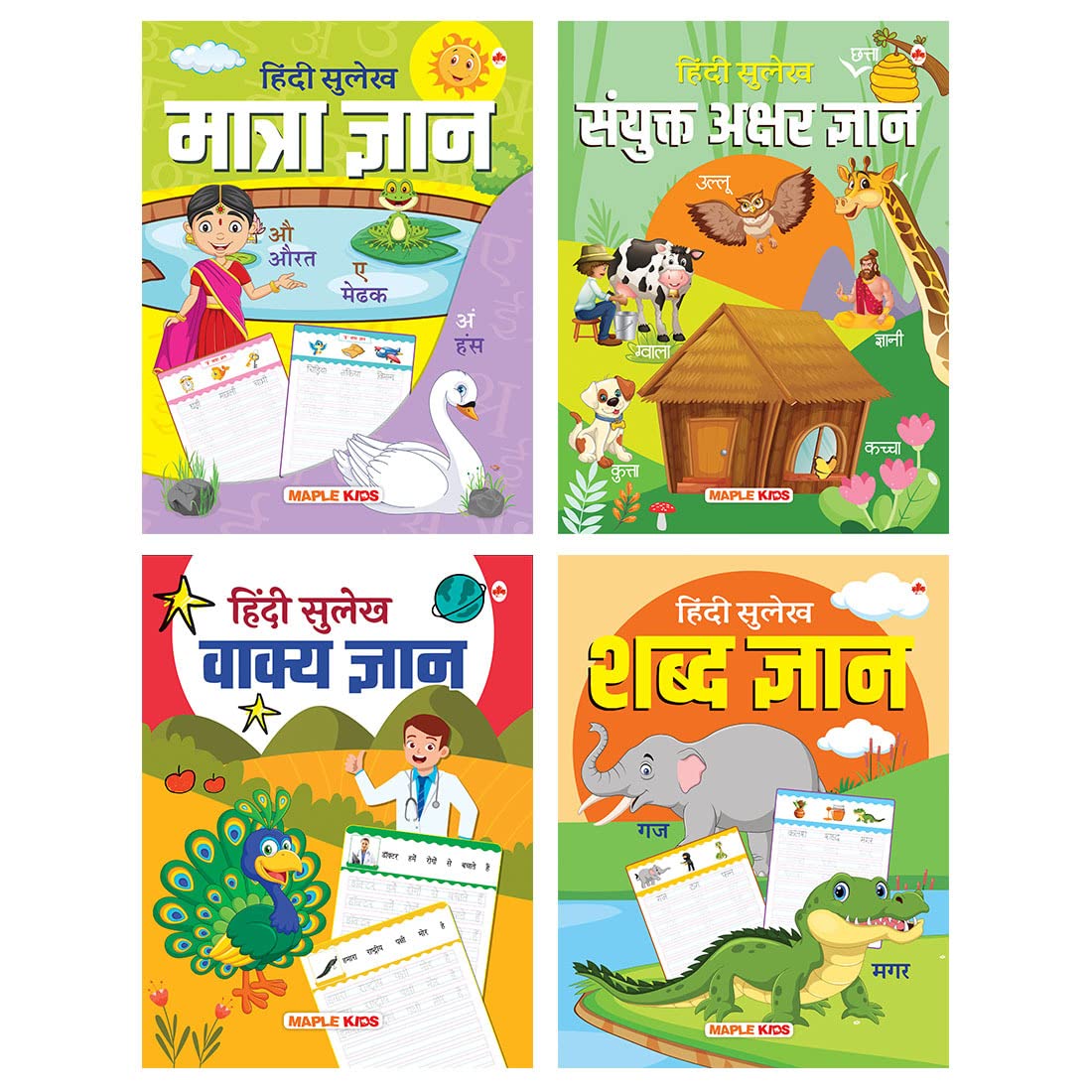 Hindi Sulekh Writing Books (Set Of 4 Books) - Practice Words And Sentences - Maatra Gyan, Sayukt Akshar Gyan, Shabd Gyan, Vaakya Gyan - Handwriting Practice Workbooks For Kids 2 - 6 Years Old