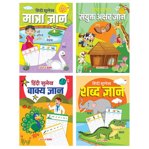 Hindi Sulekh Writing Books (Set Of 4 Books) - Practice Words And Sentences - Maatra Gyan, Sayukt Akshar Gyan, Shabd Gyan, Vaakya Gyan - Handwriting Practice Workbooks For Kids 2 - 6 Years Old