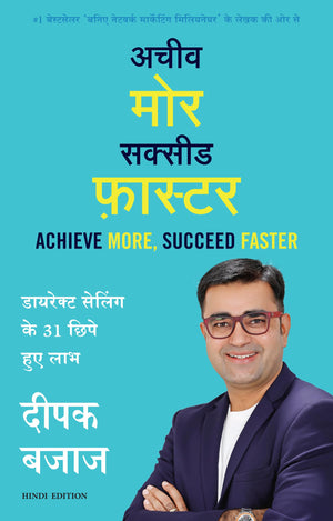 Achieve More, Succeed Faster (Hindi)