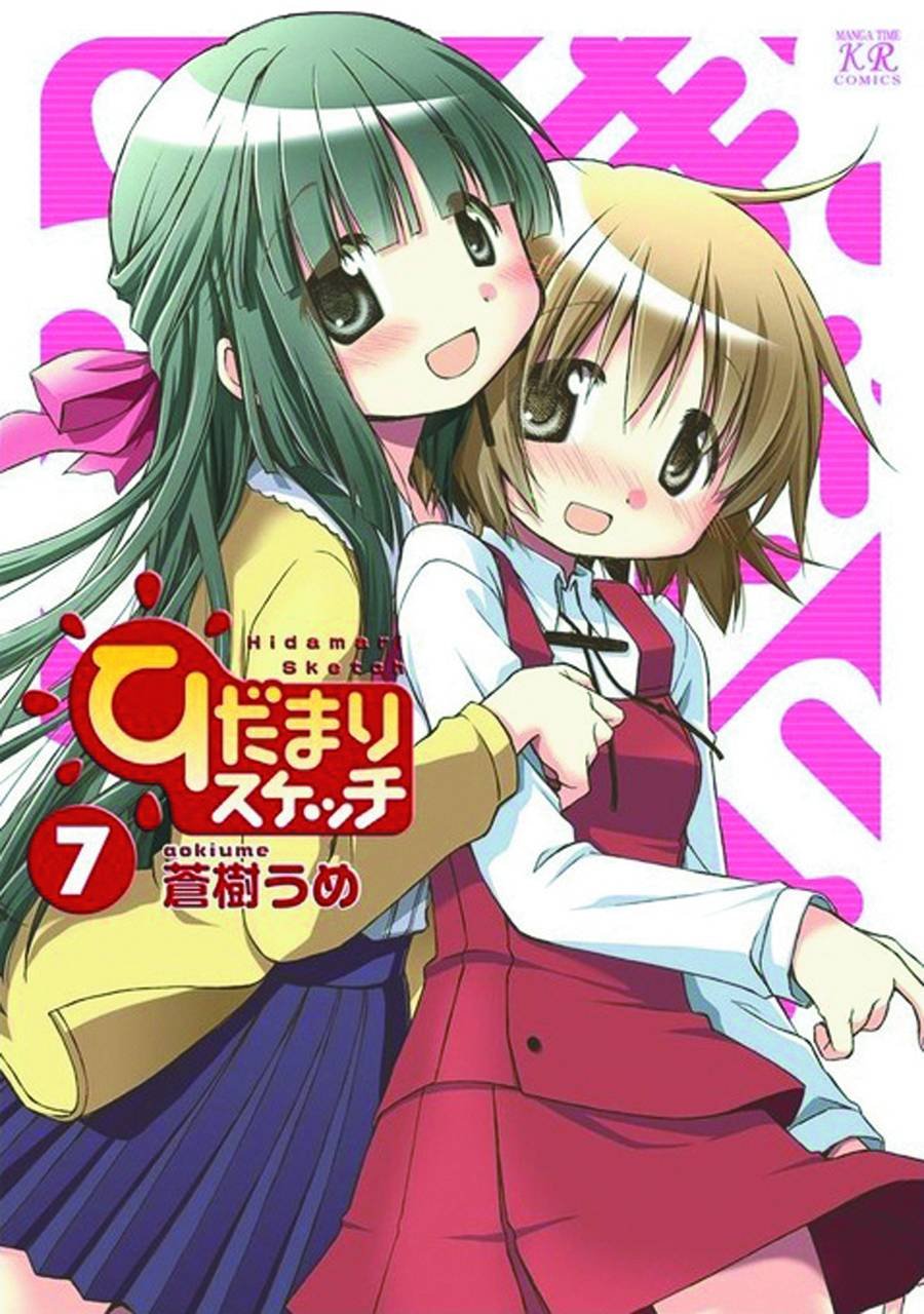 Sunshine Sketch, Vol. 7 (Sunshine Sketch, 7)