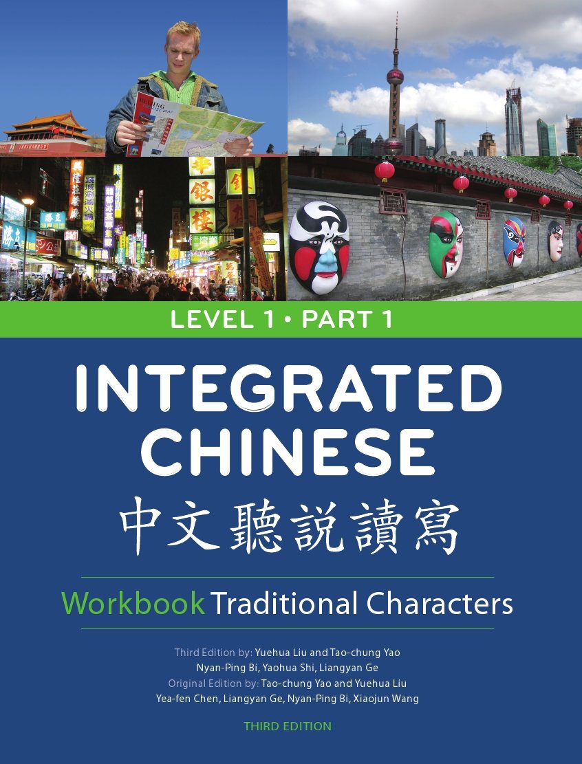 Integrated Chinese: Level 1, Part 1 (Traditional Character) Workbook (Traditional Chinese Edition),New