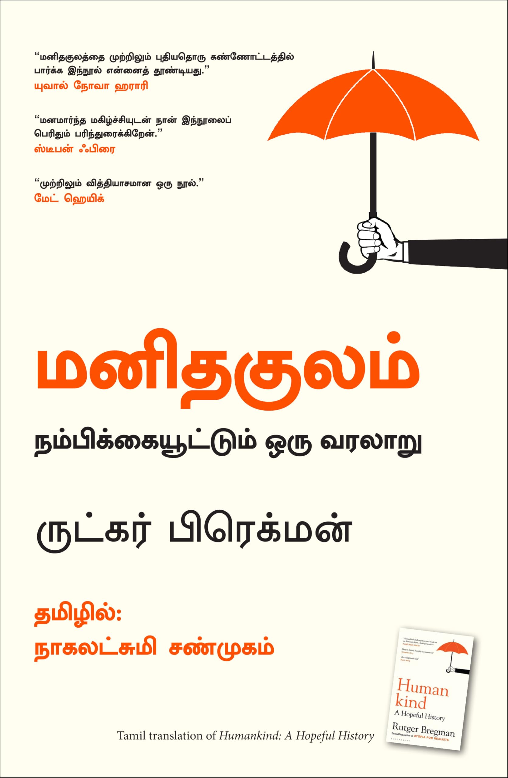 Humankind: A Hopeful History New