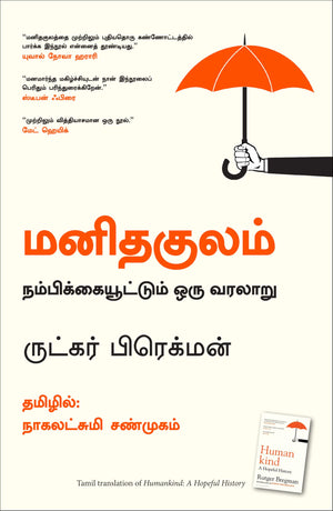 Humankind: A Hopeful History New