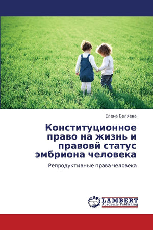Konstitutsionnoe pravo na zhizn' i pravovy status embriona cheloveka: Reproduktivnye prava cheloveka (Russian Edition),Used