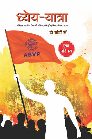 Dhyeya Yatra (Set Of 2 Vol.)-(Pb)