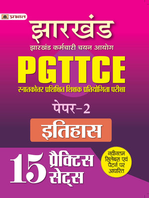 Jharkhand Pgttce Paper-2 Itihas 15 Practice Sets