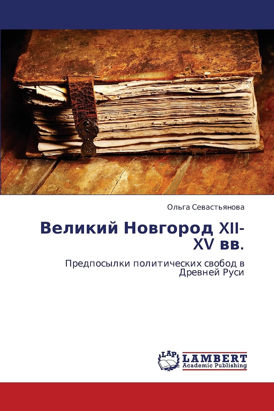 Velikiy Novgorod XIIXV vv.: Predposylki politicheskikh svobod v Drevney Rusi (Russian Edition),Used