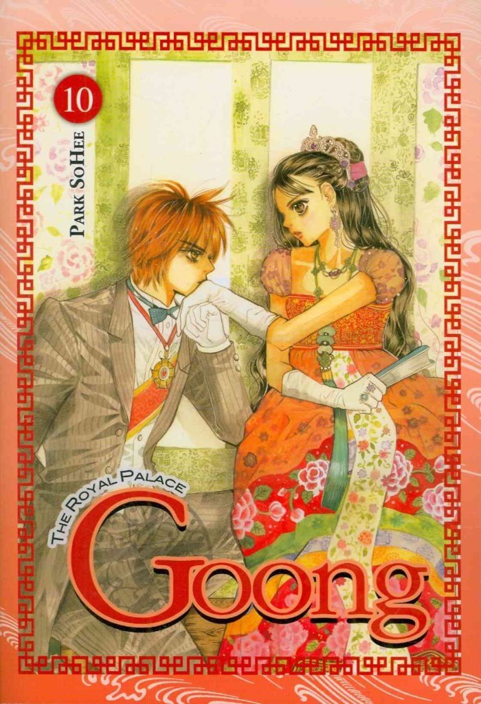 Goong, Vol. 10: The Royal Palace (Goong, 10)