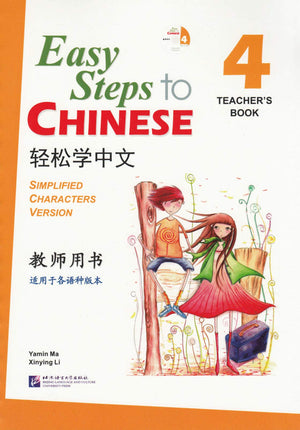Easy Steps to Chinese vol.4  Teachers book with 1 CD