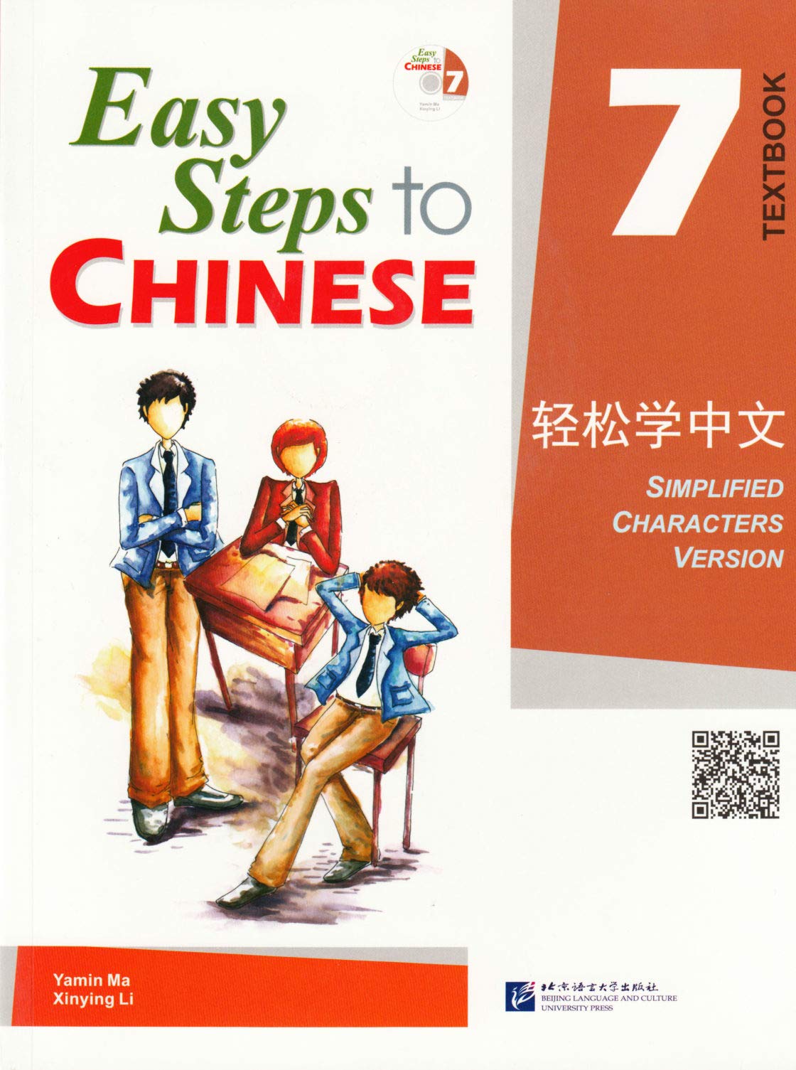 Easy Steps to Chinese. 7 (English Edition Discs Included) (English and Mandarin Chinese Edition),Used