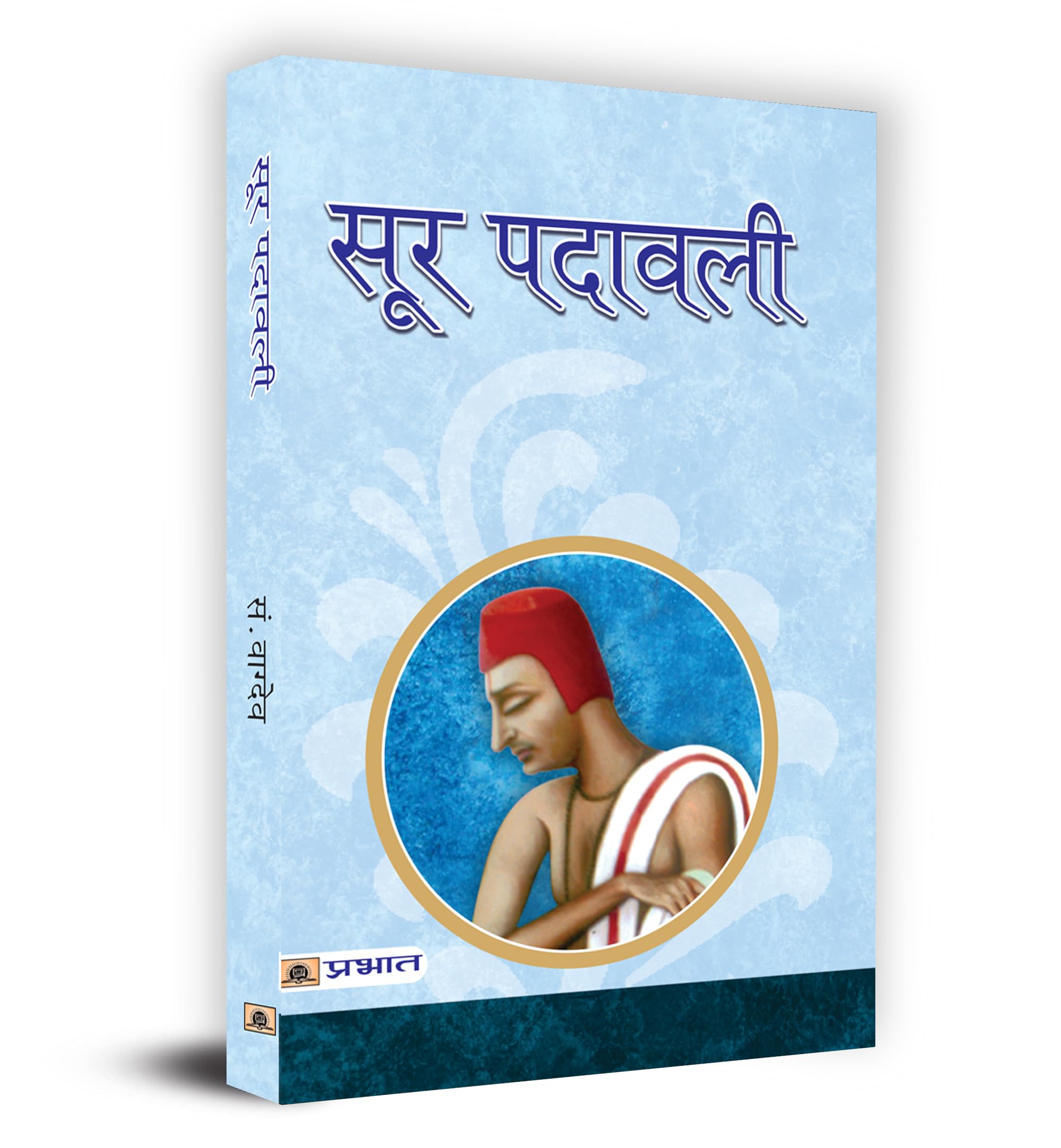 Soor Padawali
