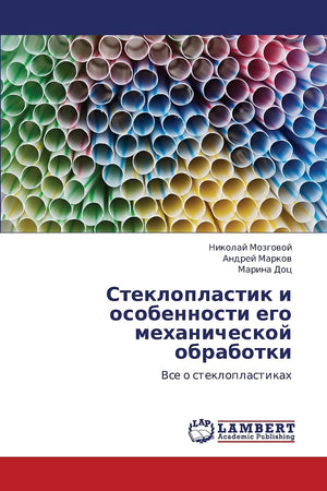 Stekloplastik i osobennosti ego mekhanicheskoy obrabotki: Vse o stekloplastikakh (Russian Edition),Used