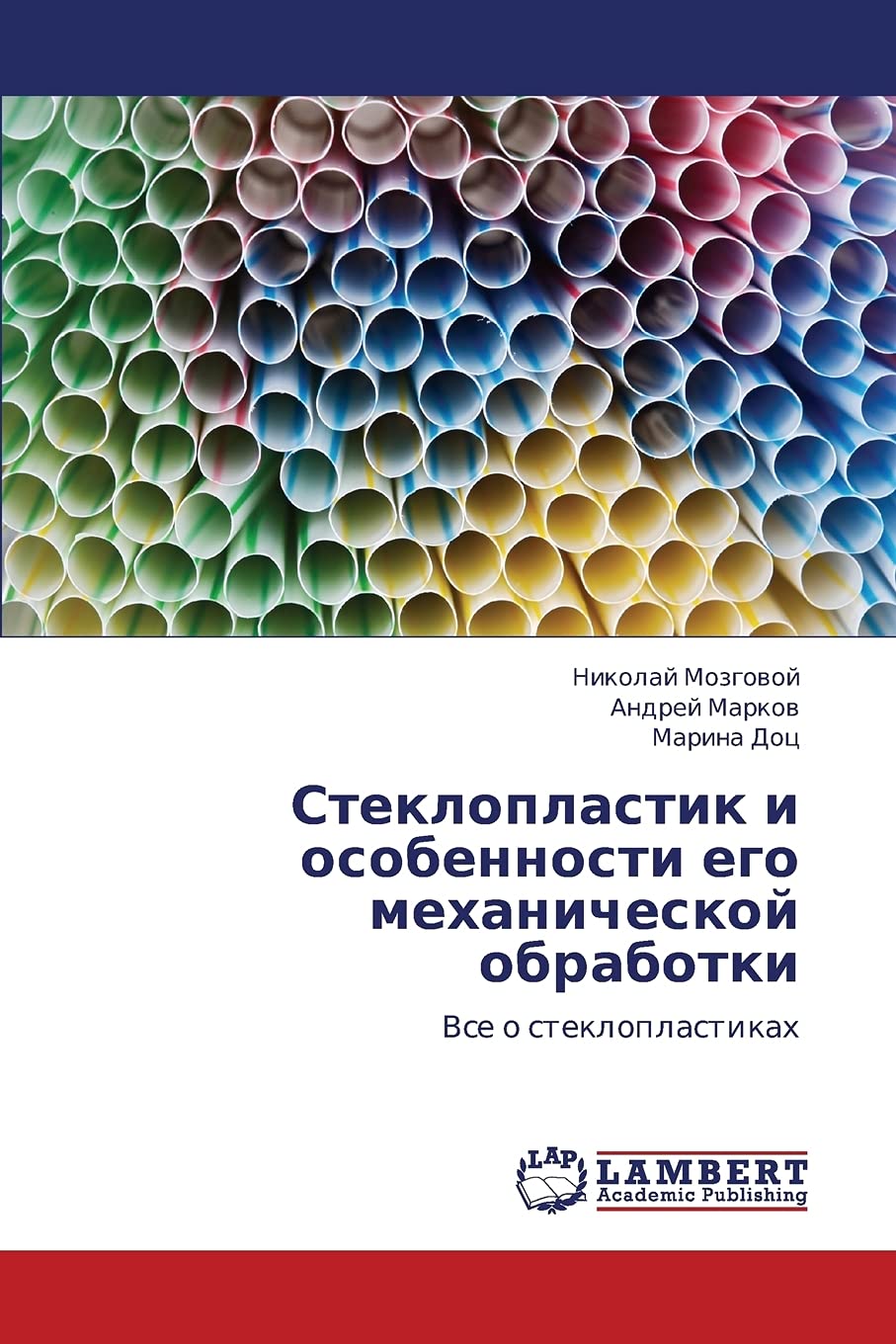 Stekloplastik i osobennosti ego mekhanicheskoy obrabotki: Vse o stekloplastikakh (Russian Edition),Used