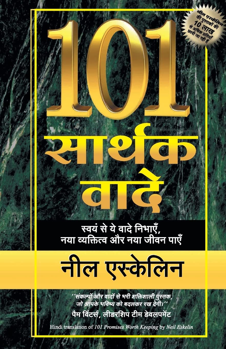 101 Sarthak Vaade (Hindi)