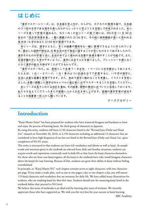 Kanji Master N5  Introduction to Kanji (Revised Edition) (Japanese Edition),Used