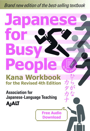Japanese For Busy People Kana Workbook: Revised 4Th Edition (Free Audio Download) (Japanese For Busy People Series4Th Edition),New