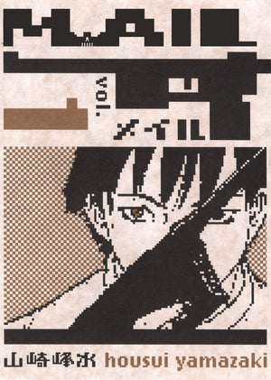 Mail, Vol. 1,Used