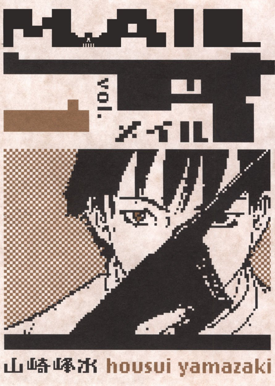 Mail, Vol. 1,Used