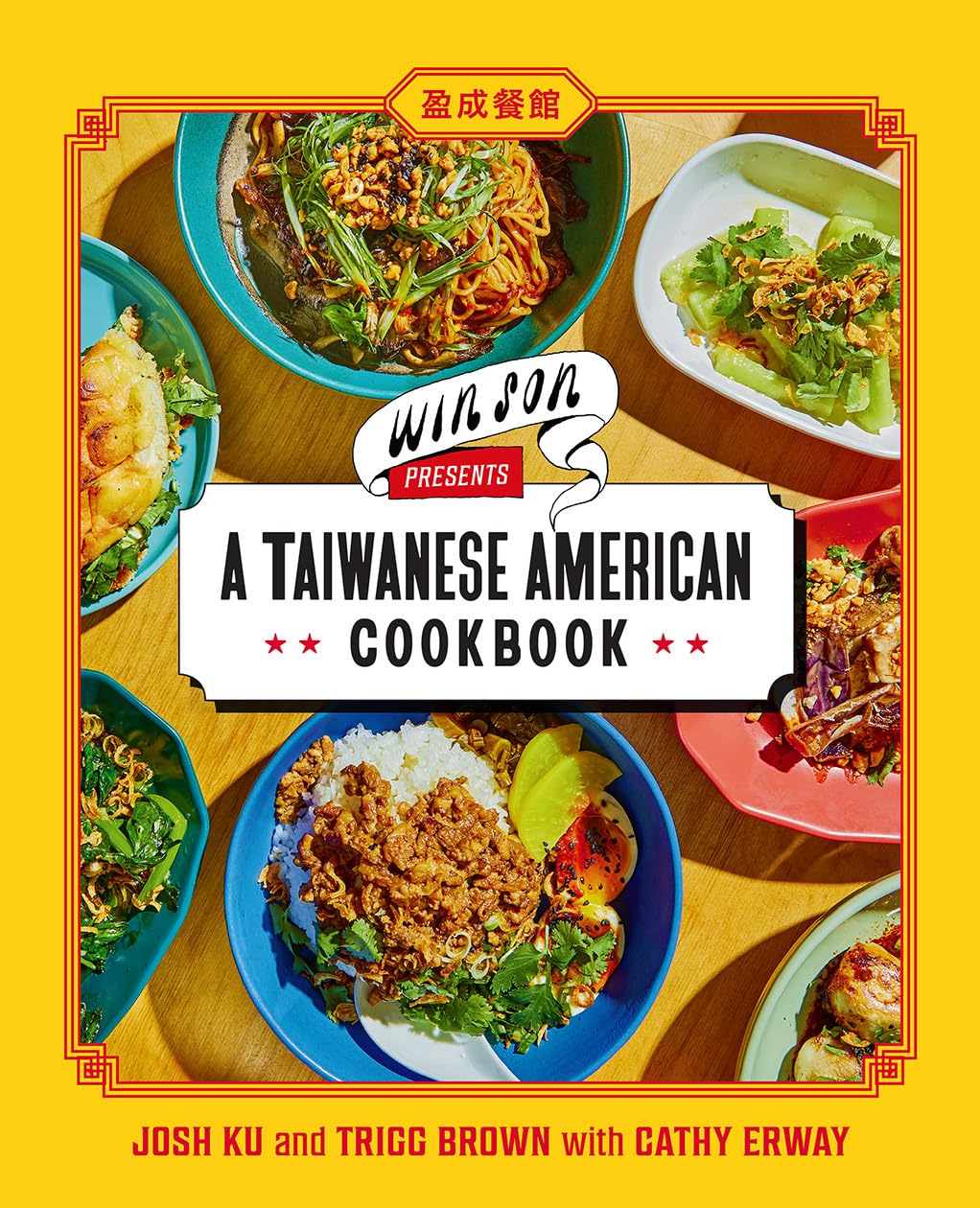Win Son Presents A Taiwanese American Cookbook